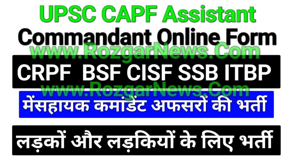 UPSC CAPF Assistant Commandant Online Form